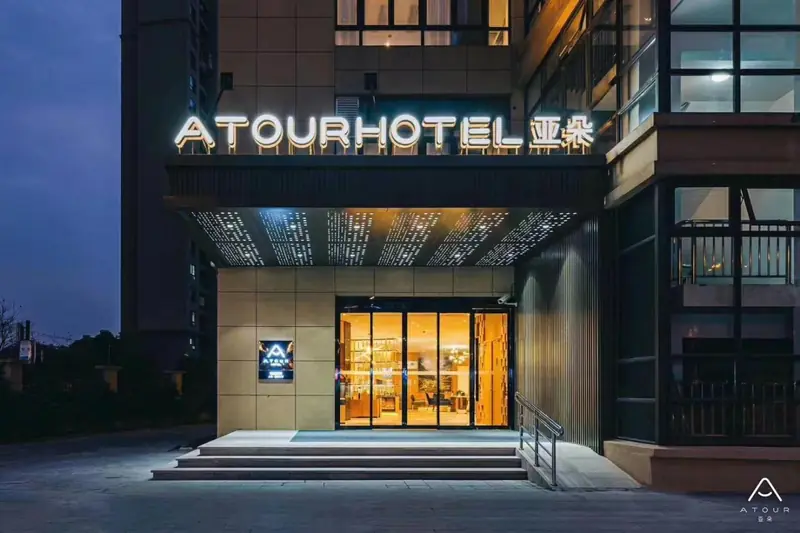 Atour Hotel, Jiading Jiangqiao Jiayi Road Metro Station, Shanghai